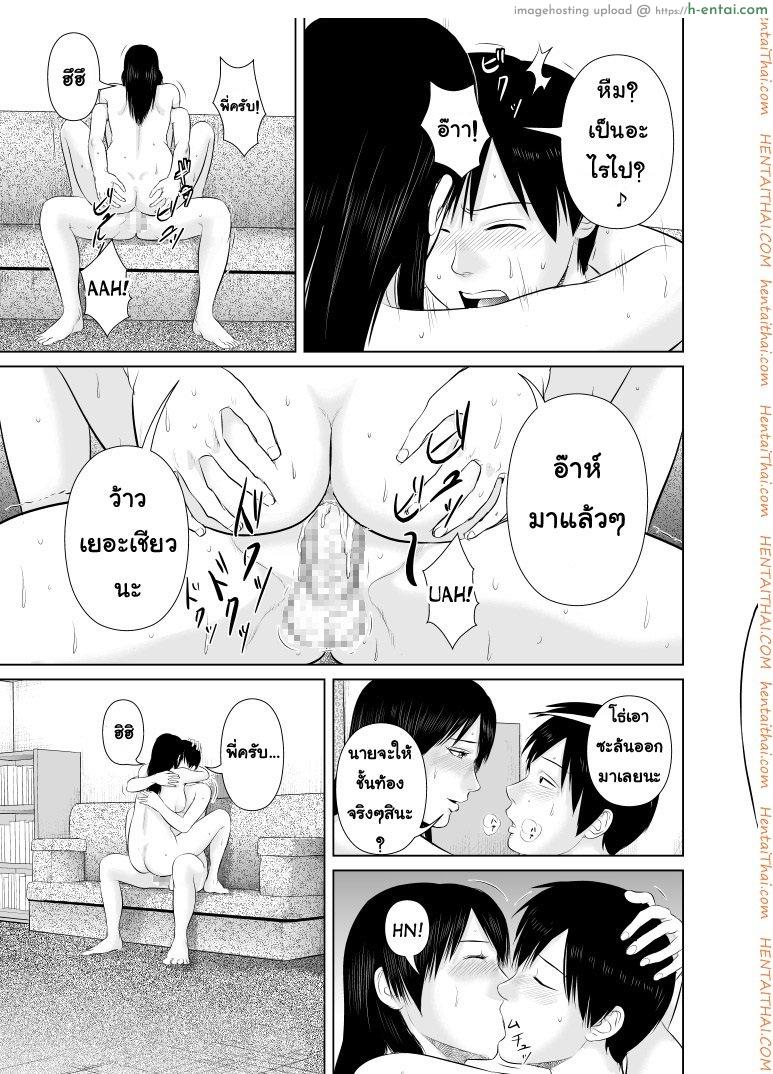 พี่ครับ ช่วยใส่เสื้อด้วยเหอะ 2 - แผ่น 6