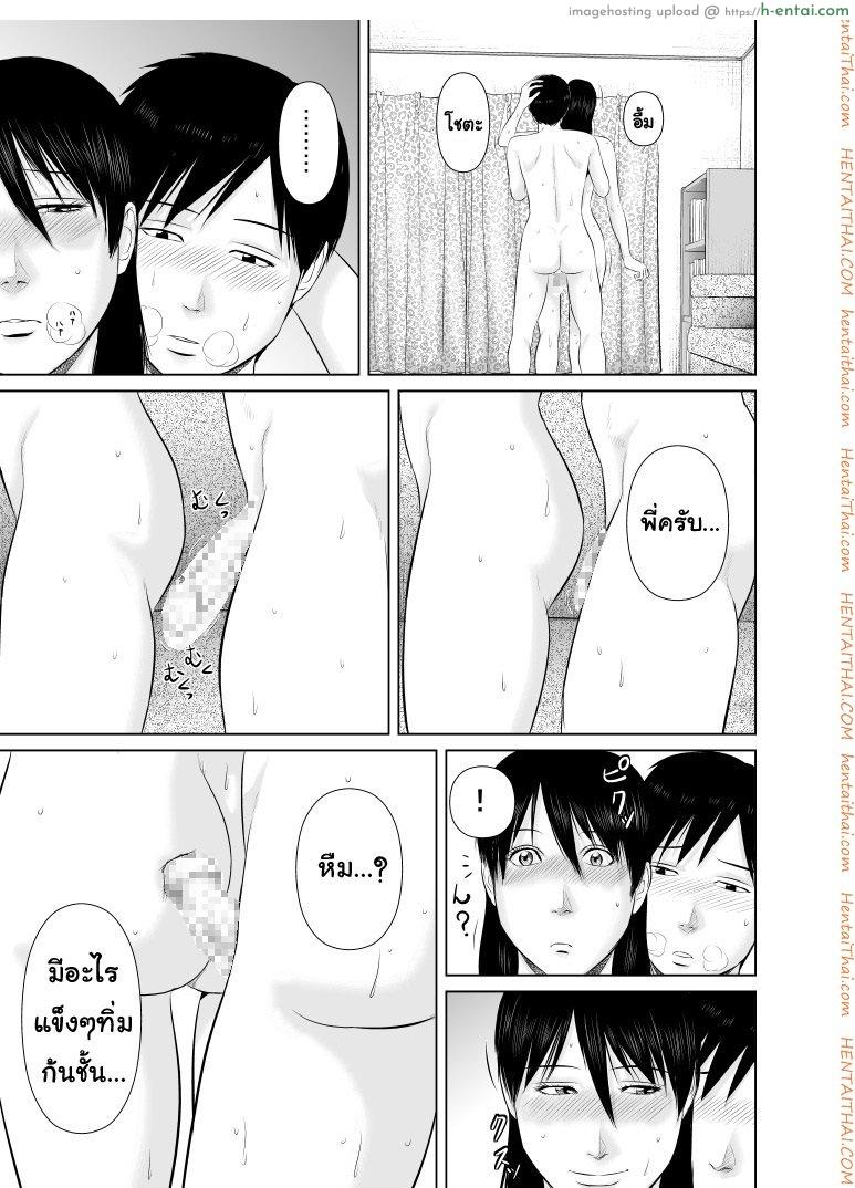 พี่ครับ ช่วยใส่เสื้อด้วยเหอะ 2 - แผ่น 8