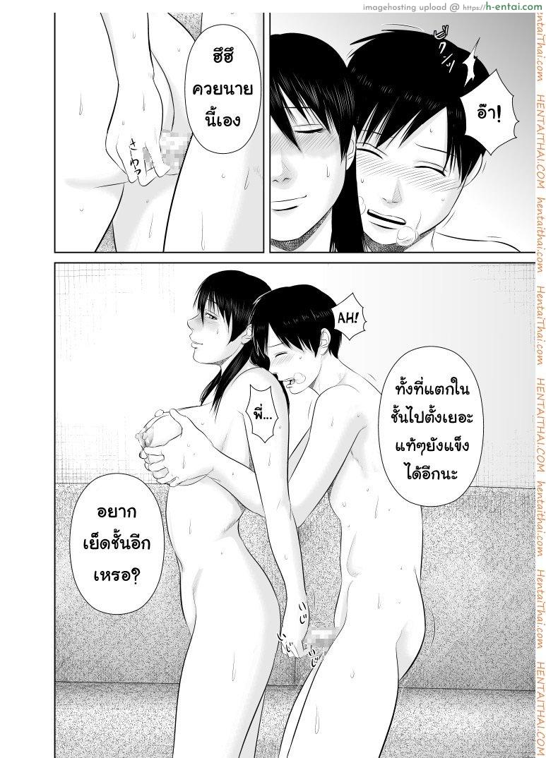 พี่ครับ ช่วยใส่เสื้อด้วยเหอะ 2 - แผ่น 9