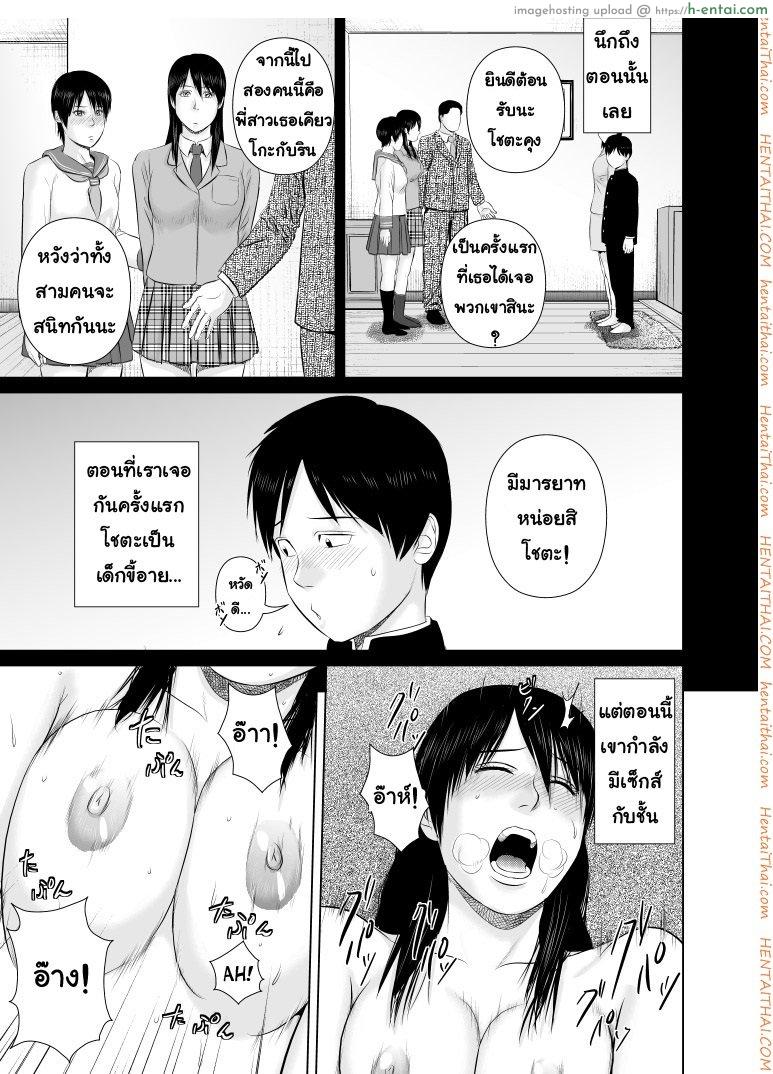 พี่ครับ ช่วยใส่เสื้อด้วยเหอะ 2 - แผ่น 14