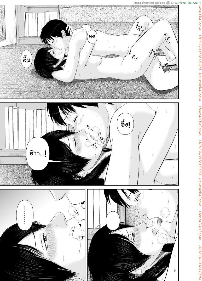 พี่ครับ ช่วยใส่เสื้อด้วยเหอะ 2 - แผ่น 16