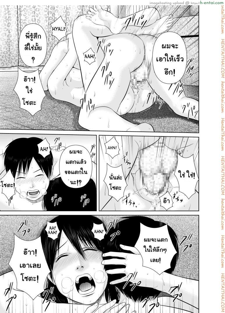 พี่ครับ ช่วยใส่เสื้อด้วยเหอะ 2 - แผ่น 20