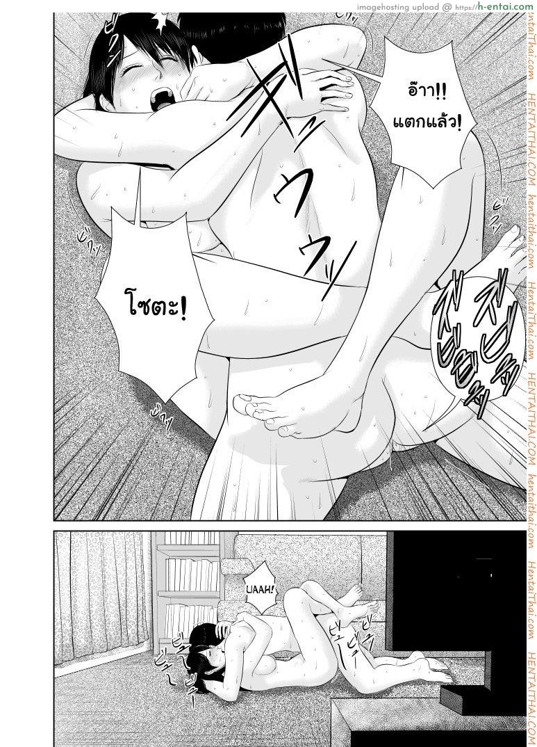 พี่ครับ ช่วยใส่เสื้อด้วยเหอะ 2 - แผ่น 21