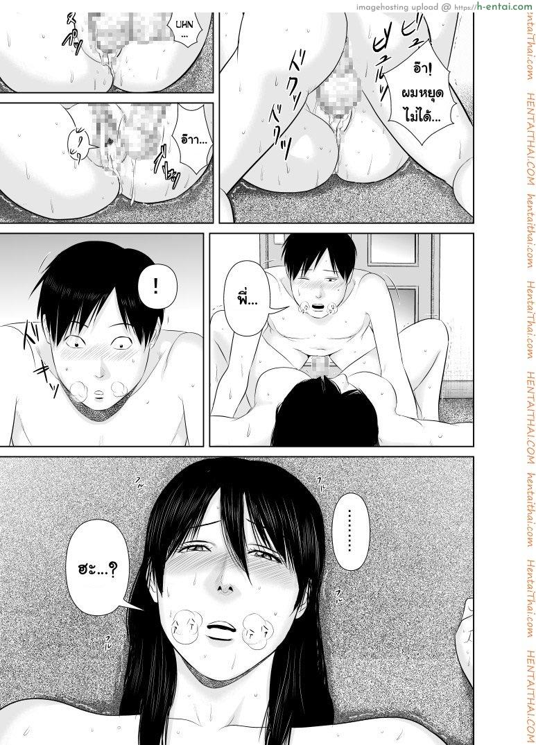 พี่ครับ ช่วยใส่เสื้อด้วยเหอะ 2 - แผ่น 22