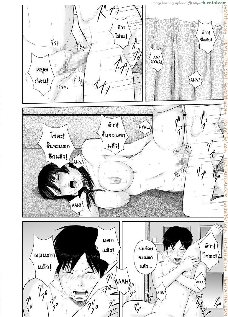 พี่ครับ ช่วยใส่เสื้อด้วยเหอะ 2 - แผ่น 25