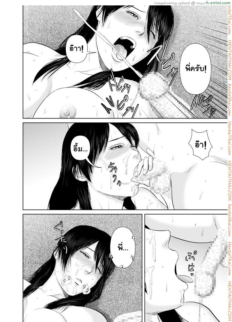 พี่ครับ ช่วยใส่เสื้อด้วยเหอะ 2 - แผ่น 27