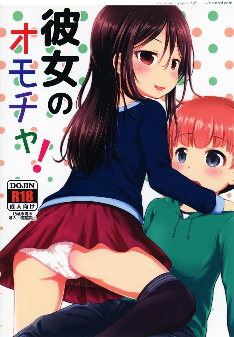 โดจิน ของเล่นของเธอ - เกมระหว่างเรา [Kidoukan (Kidou Muichi)] Kanojo no Omocha! (Kodomo no Seikatsu 4) แปลไทย 6