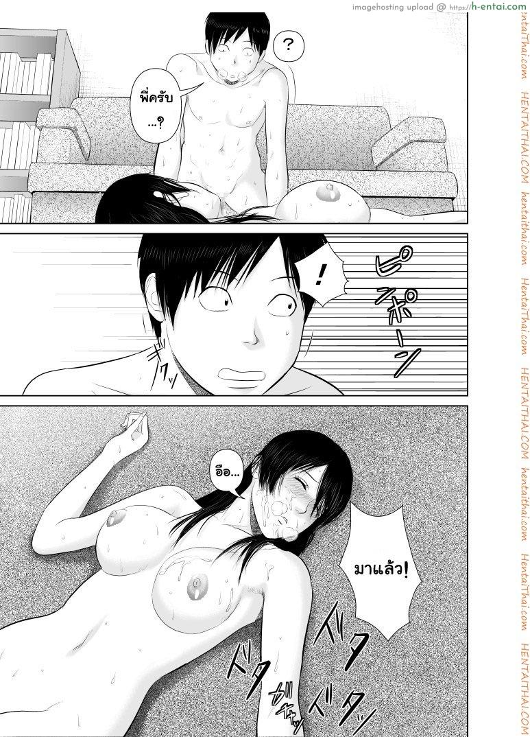 พี่ครับ ช่วยใส่เสื้อด้วยเหอะ 2 - แผ่น 28