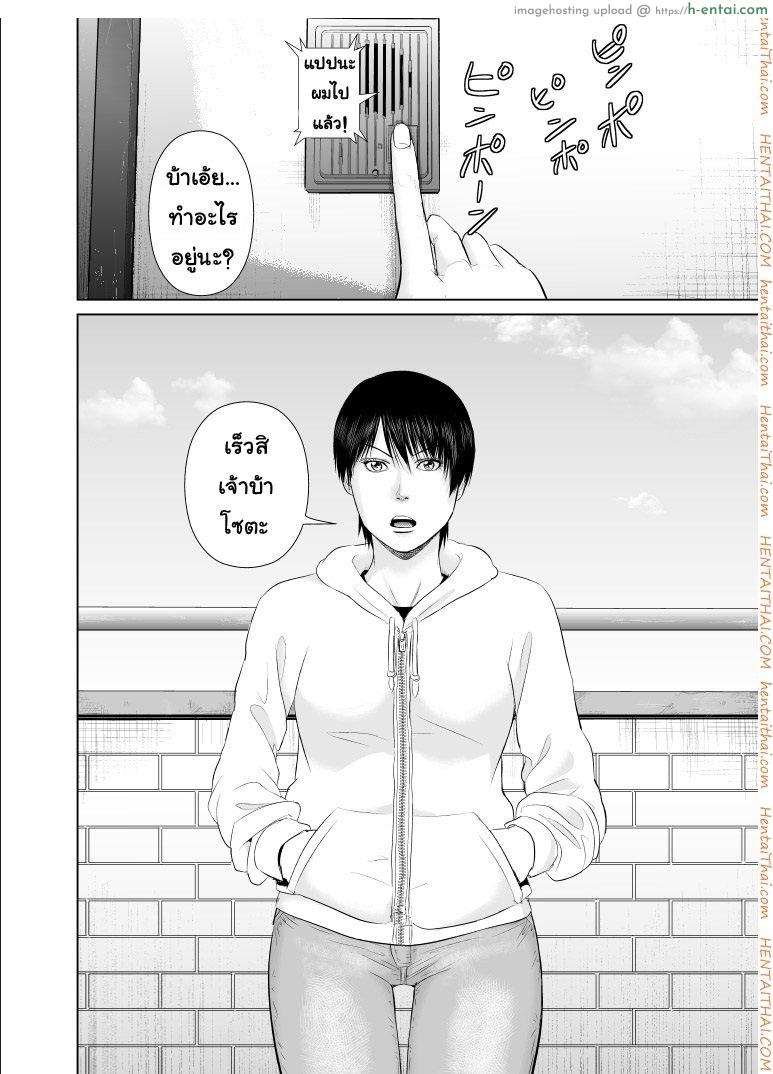 พี่ครับ ช่วยใส่เสื้อด้วยเหอะ 2 - แผ่น 29