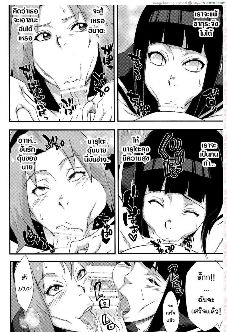 จะขย่มให้หักเลย - แผ่น 5