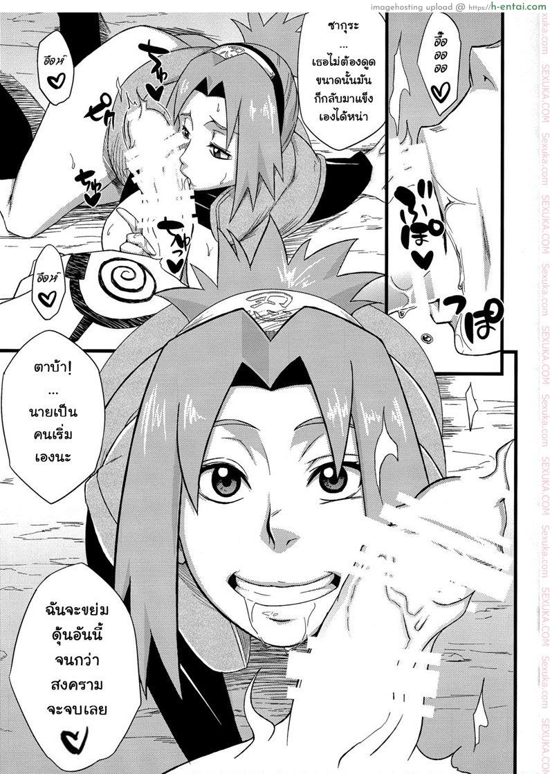 จะขย่มให้หักเลย - แผ่น 16
