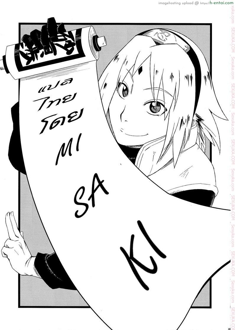 จะขย่มให้หักเลย - แผ่น 17