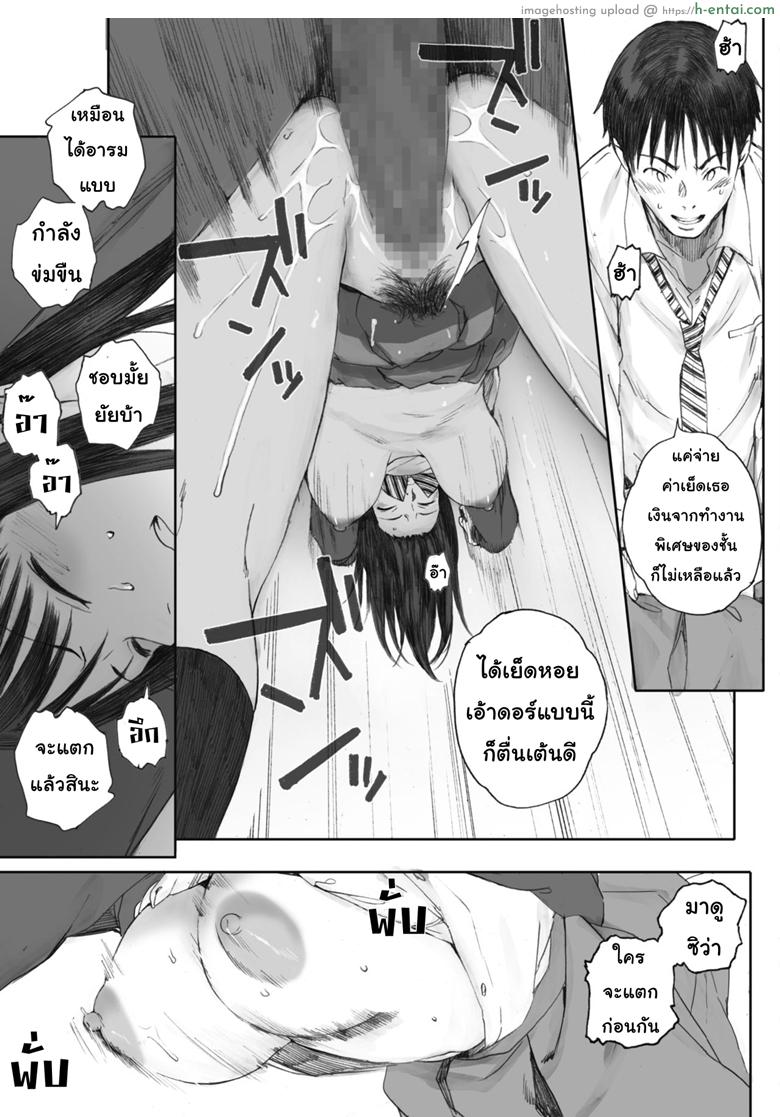 ไม่รู้จักแม้แต่ชื่อ - แผ่น 3