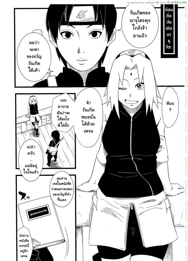 จะขย่มให้หักเลย - แผ่น 18