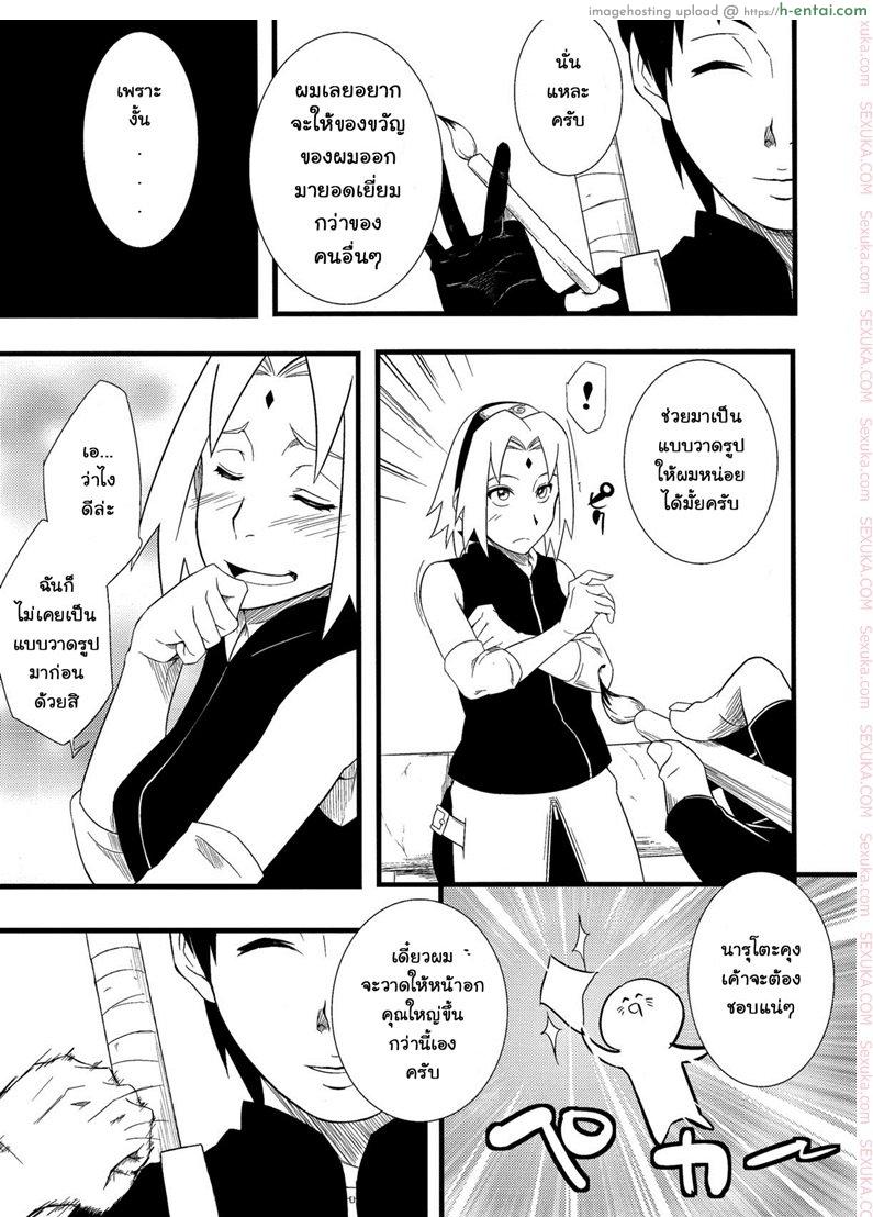 จะขย่มให้หักเลย - แผ่น 19