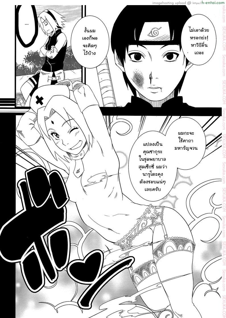 จะขย่มให้หักเลย - แผ่น 20