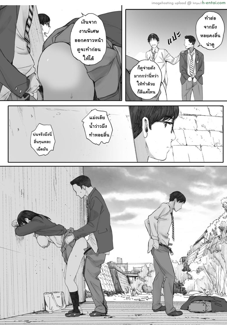 ไม่รู้จักแม้แต่ชื่อ - แผ่น 6