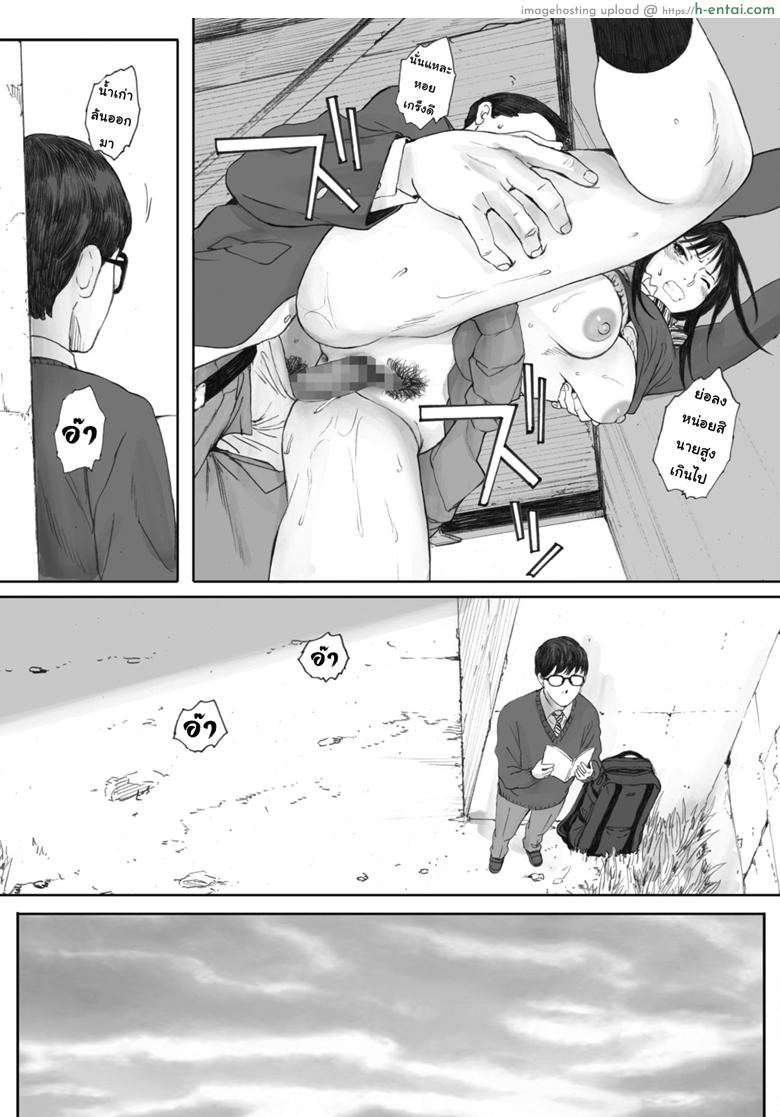 ไม่รู้จักแม้แต่ชื่อ - แผ่น 7