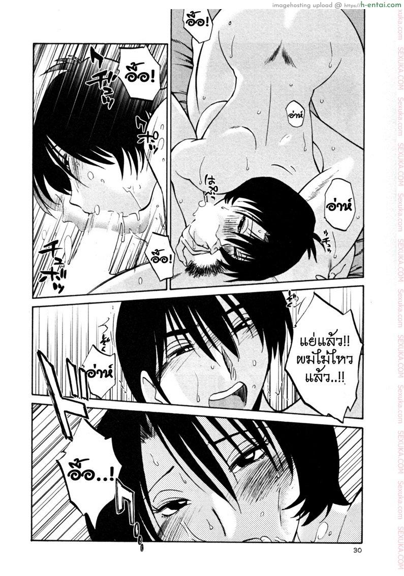 แม่ยายที่รัก 18 - หมกมุ่น - แผ่น 4