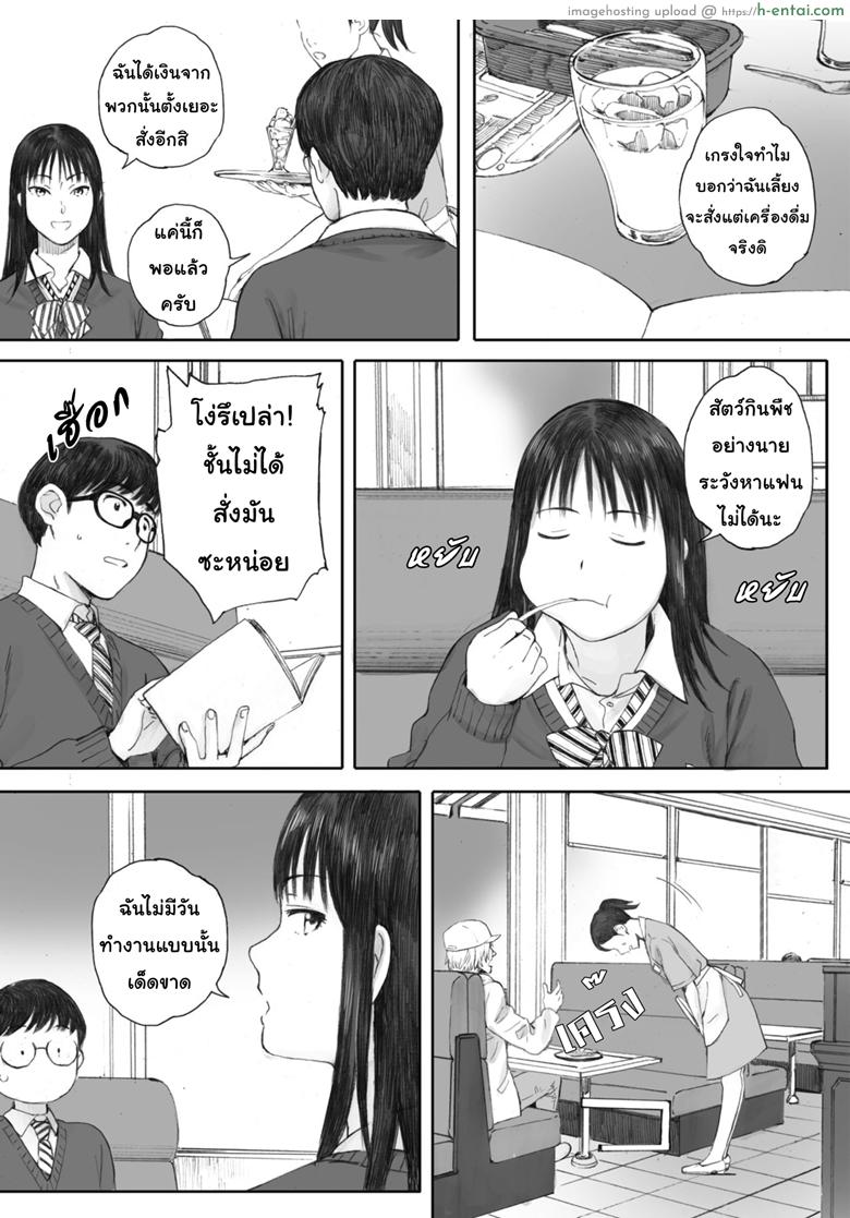 ไม่รู้จักแม้แต่ชื่อ - แผ่น 9