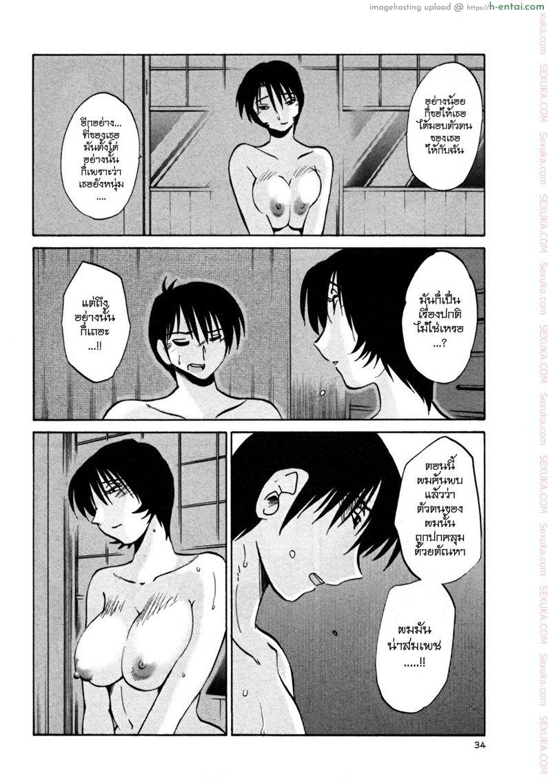 แม่ยายที่รัก 18 - หมกมุ่น - แผ่น 8