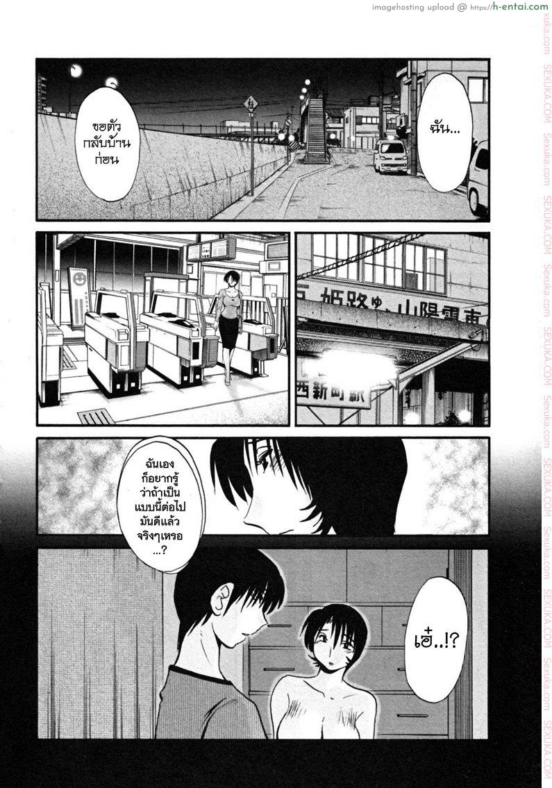 แม่ยายที่รัก 18 - หมกมุ่น - แผ่น 10