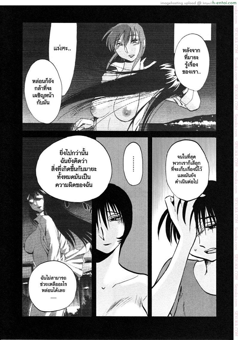แม่ยายที่รัก 18 - หมกมุ่น - แผ่น 11
