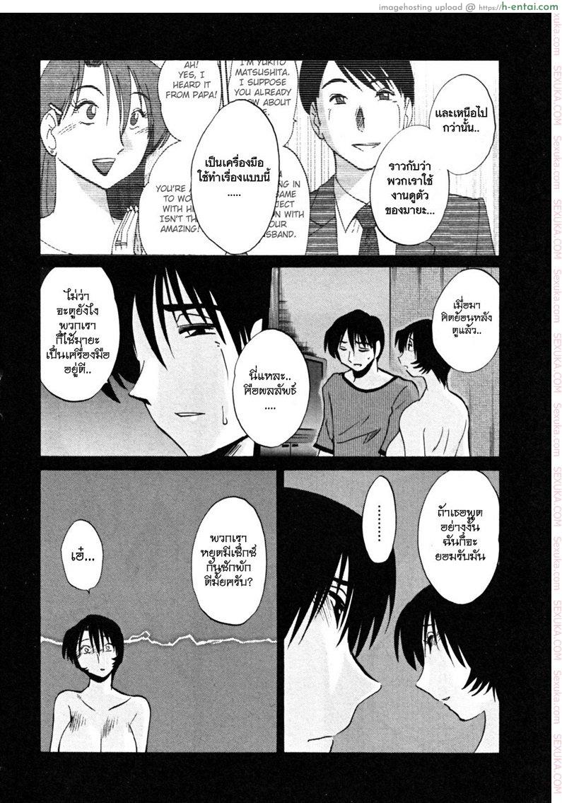 แม่ยายที่รัก 18 - หมกมุ่น - แผ่น 12