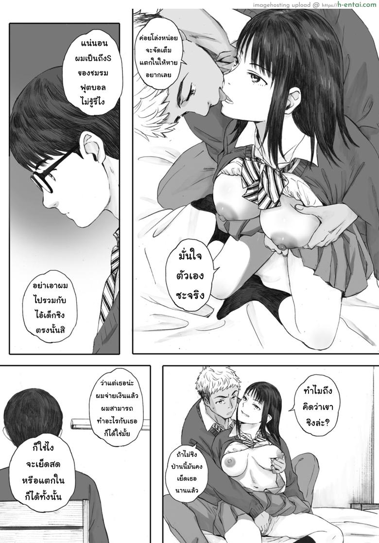 ไม่รู้จักแม้แต่ชื่อ - แผ่น 15