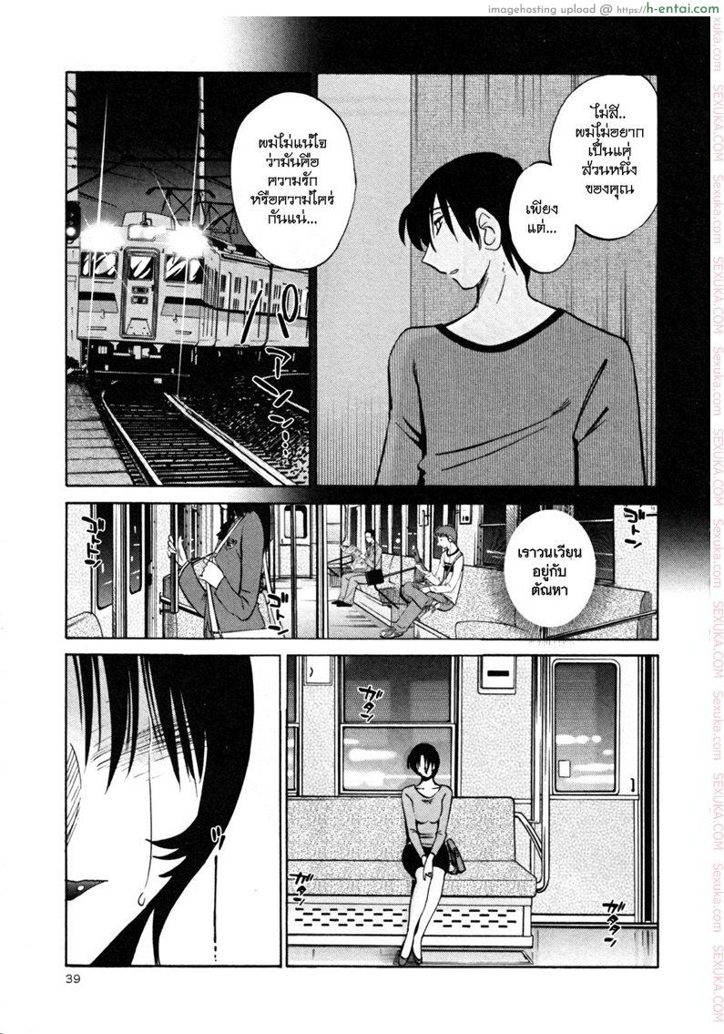 แม่ยายที่รัก 18 - หมกมุ่น - แผ่น 13