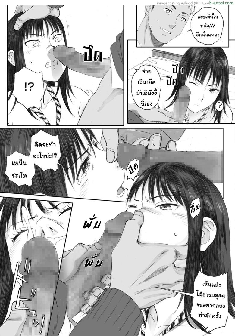 ไม่รู้จักแม้แต่ชื่อ - แผ่น 17