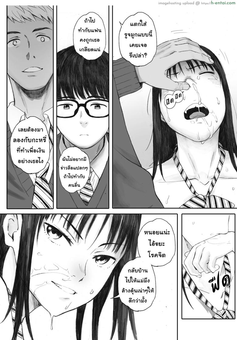 ไม่รู้จักแม้แต่ชื่อ - แผ่น 18