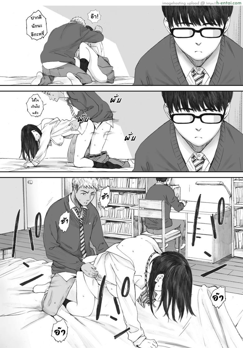 ไม่รู้จักแม้แต่ชื่อ - แผ่น 19