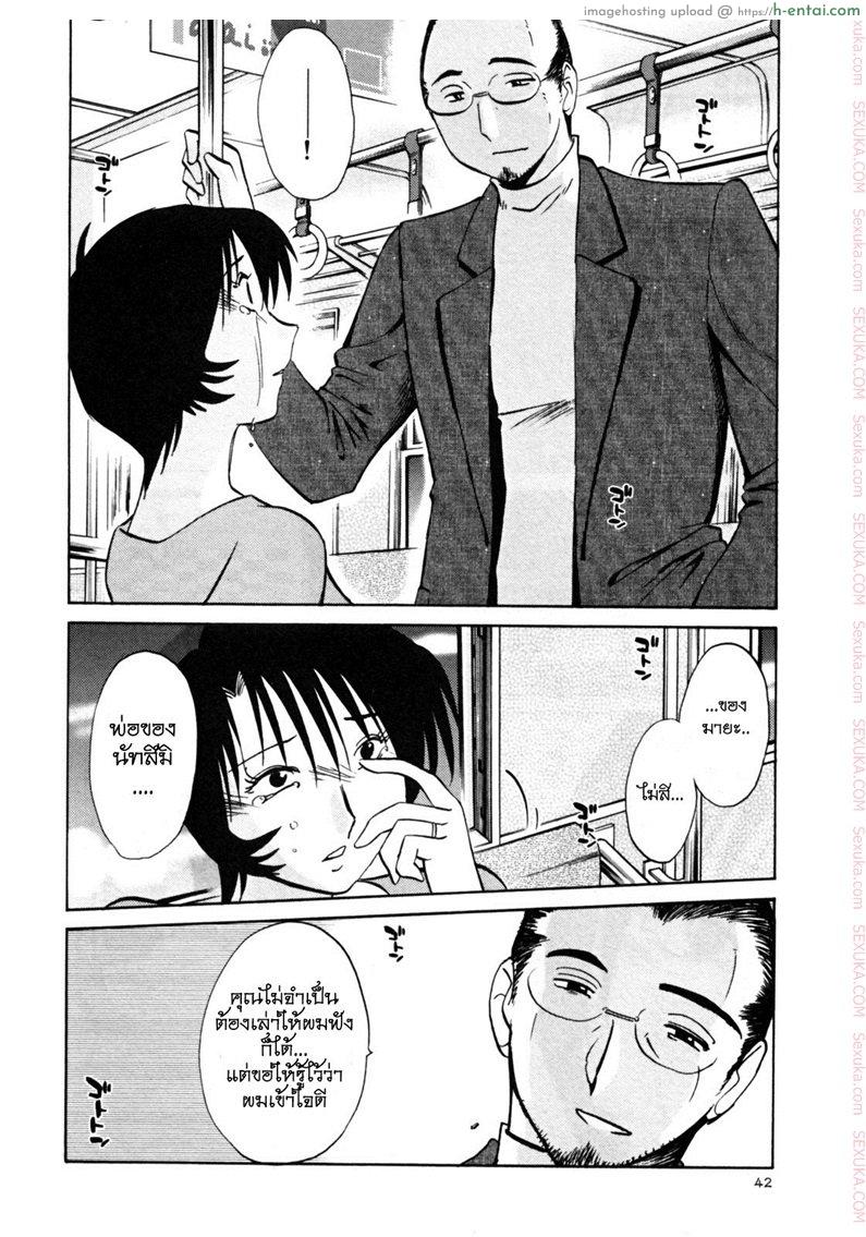 แม่ยายที่รัก 18 - หมกมุ่น - แผ่น 16