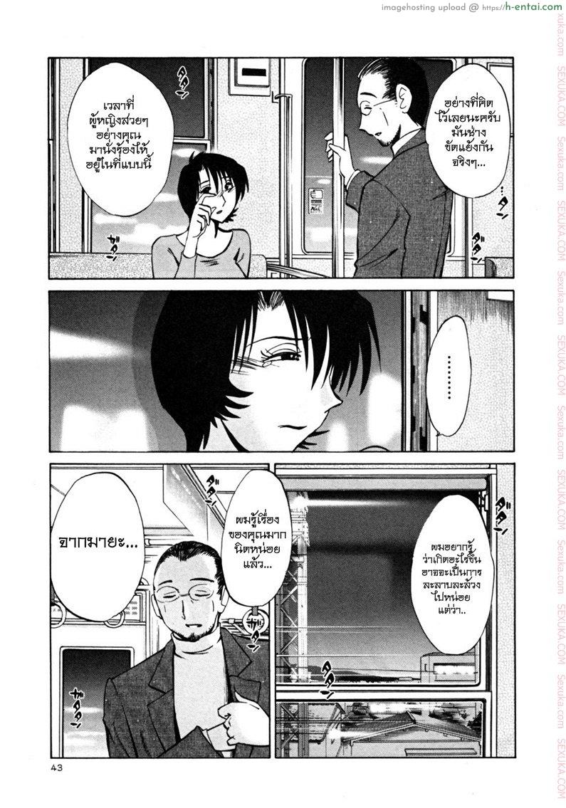 แม่ยายที่รัก 18 - หมกมุ่น - แผ่น 17