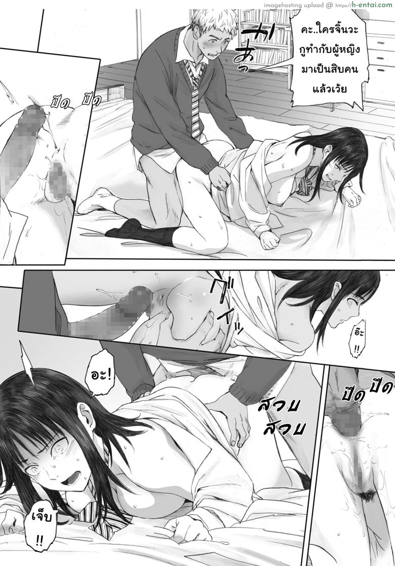 ไม่รู้จักแม้แต่ชื่อ - แผ่น 21