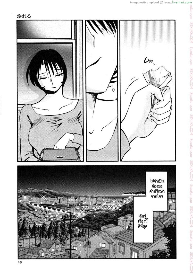 แม่ยายที่รัก 18 - หมกมุ่น - แผ่น 19