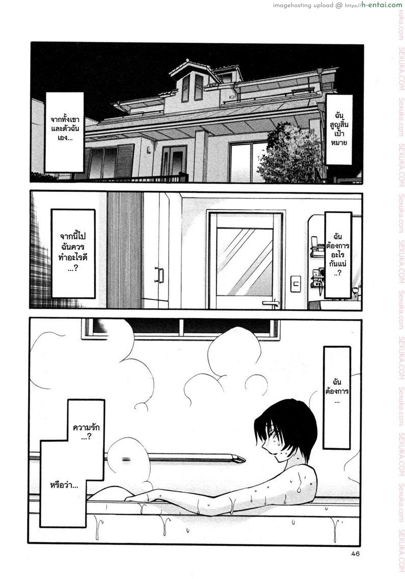 แม่ยายที่รัก 18 - หมกมุ่น - แผ่น 20
