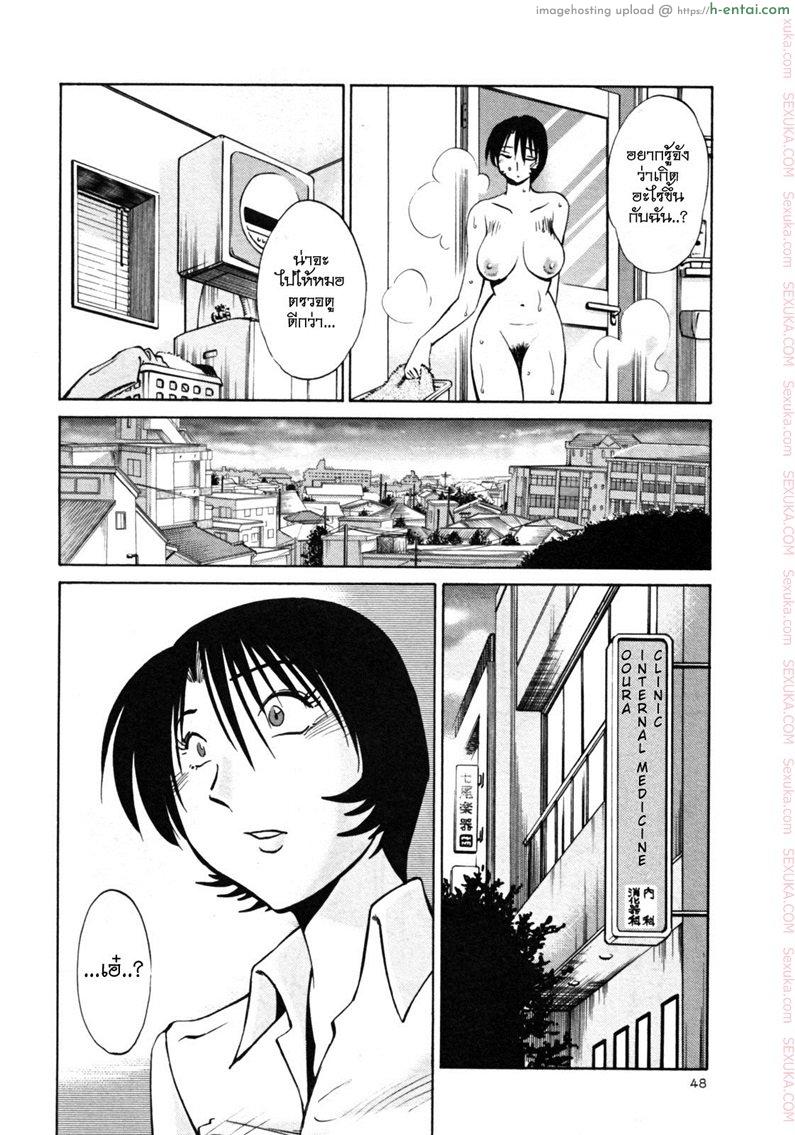 แม่ยายที่รัก 18 - หมกมุ่น - แผ่น 22