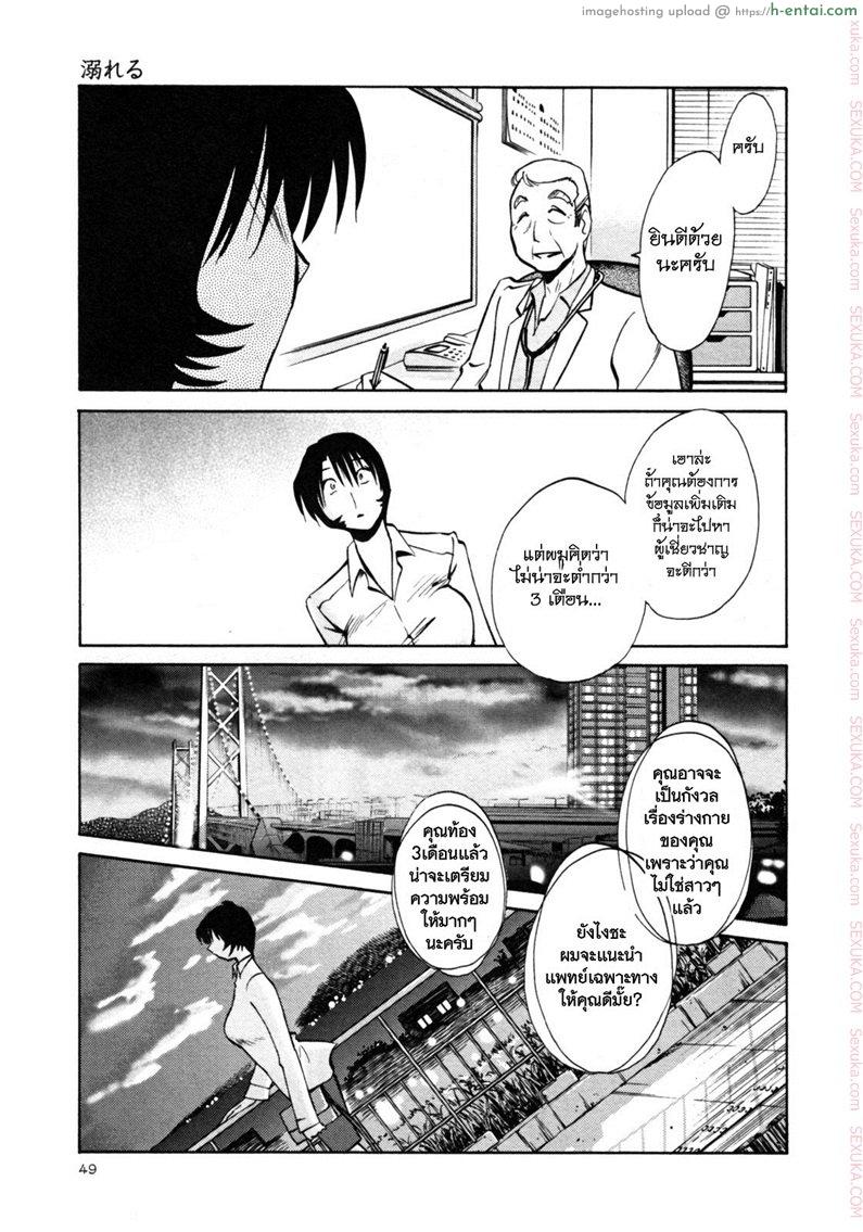 แม่ยายที่รัก 18 - หมกมุ่น - แผ่น 23