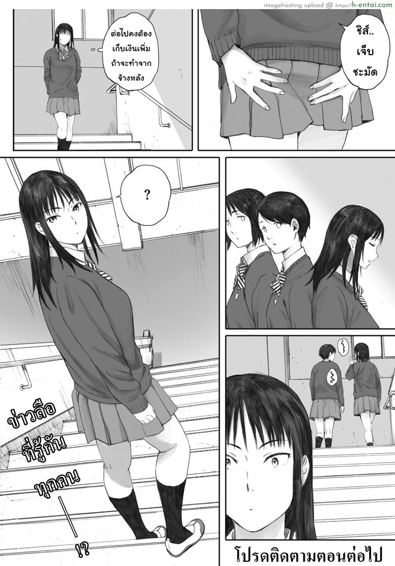 ไม่รู้จักแม้แต่ชื่อ - แผ่น 24