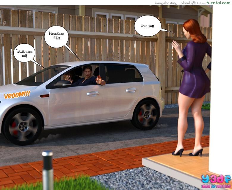 บอสตัวป่วน กวนทั้งบ้าน 2 - แผ่น 3