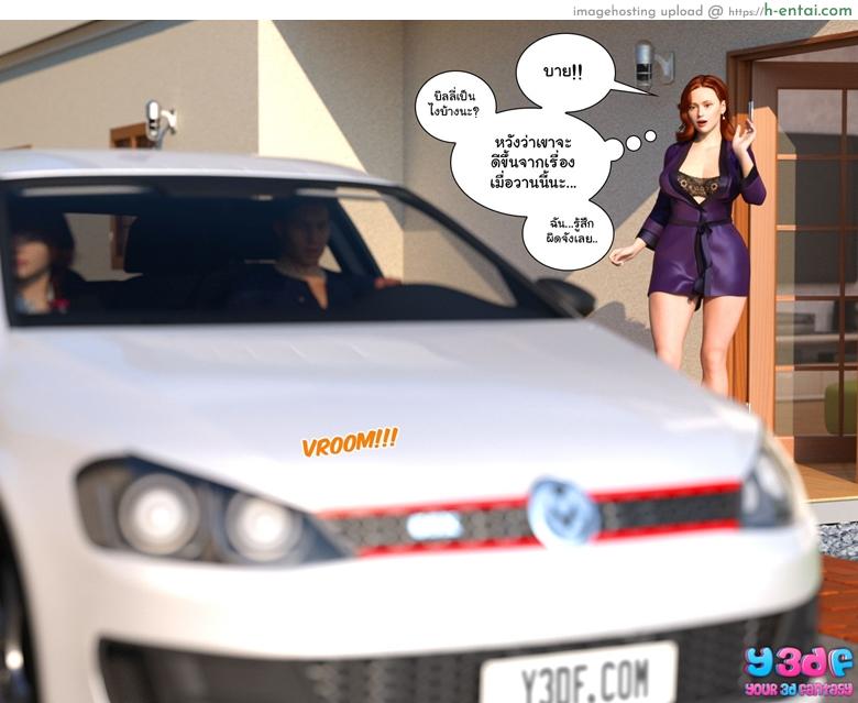 บอสตัวป่วน กวนทั้งบ้าน 2 - แผ่น 4