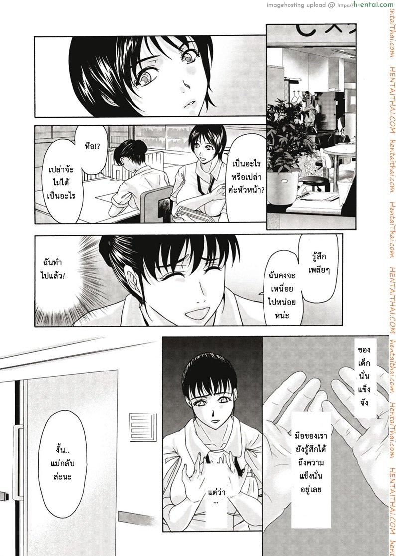 เปลือยชุดขาว แม่สาวพยาบาล 4 - แผ่น 9