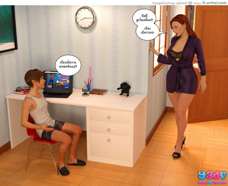 บอสตัวป่วน กวนทั้งบ้าน 2 - แผ่น 7