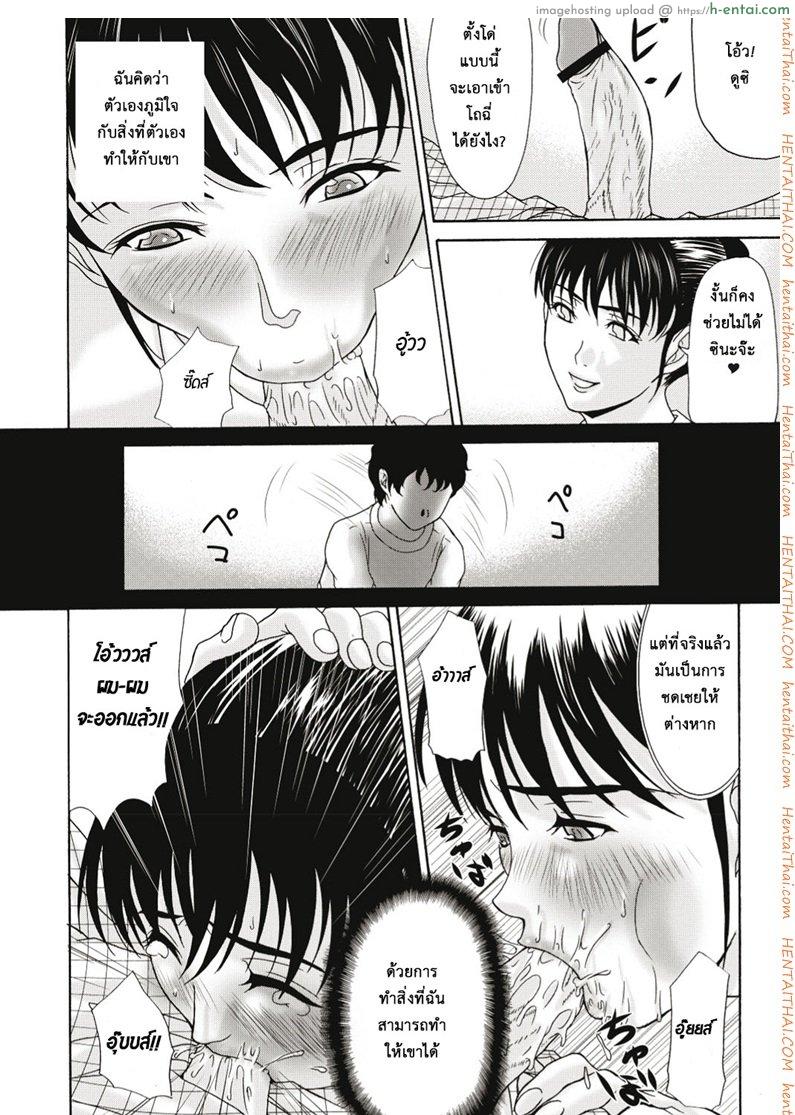 เปลือยชุดขาว แม่สาวพยาบาล 4 - แผ่น 11