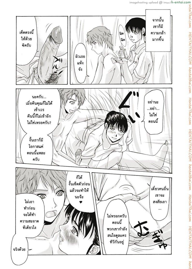 เปลือยชุดขาว แม่สาวพยาบาล 4 - แผ่น 13