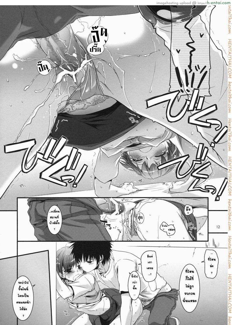 ชุดชั้นในออกศึก - แผ่น 11