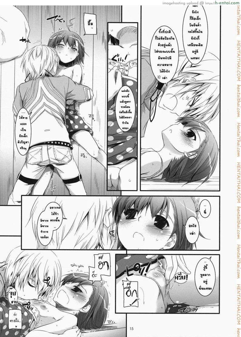 ชุดชั้นในออกศึก - แผ่น 14