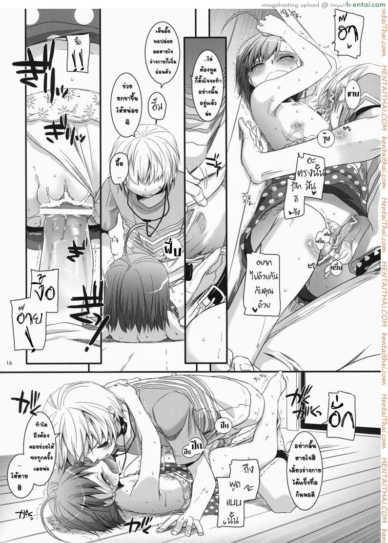 ชุดชั้นในออกศึก - แผ่น 15